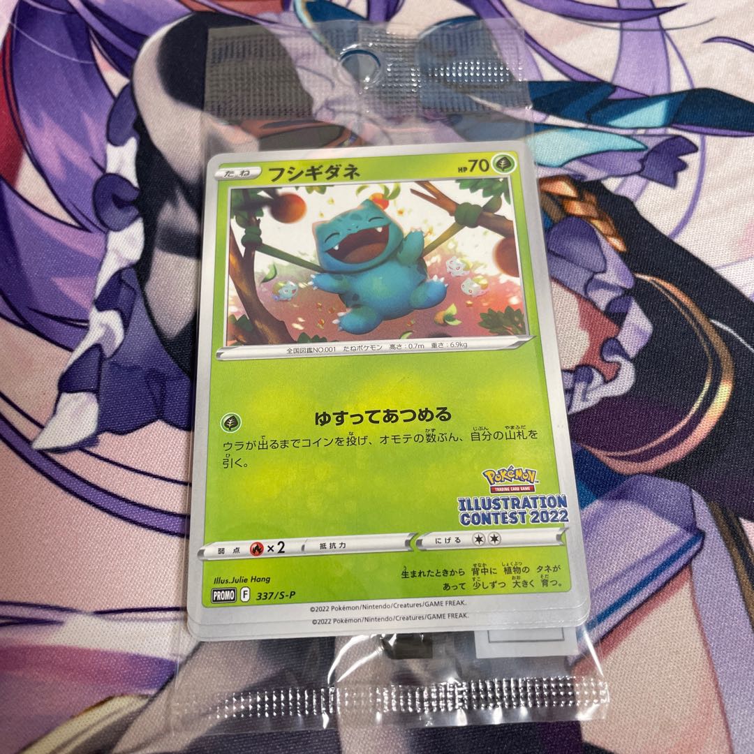 Bulbasaur C 001/072