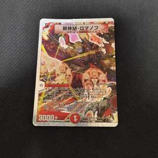 Evil M. Romanov(G.C)(Superdeck spec.) 3/16/Y8