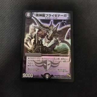 黒神龍ブライゼナーガ SR S26/???　初期ホイル