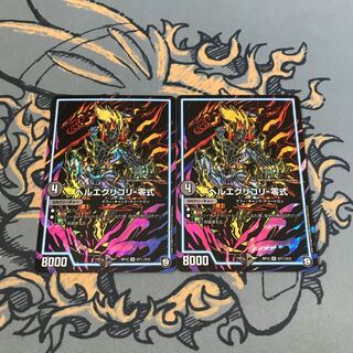 即日発送　ヘルエグリゴリ-零式　シク　2枚