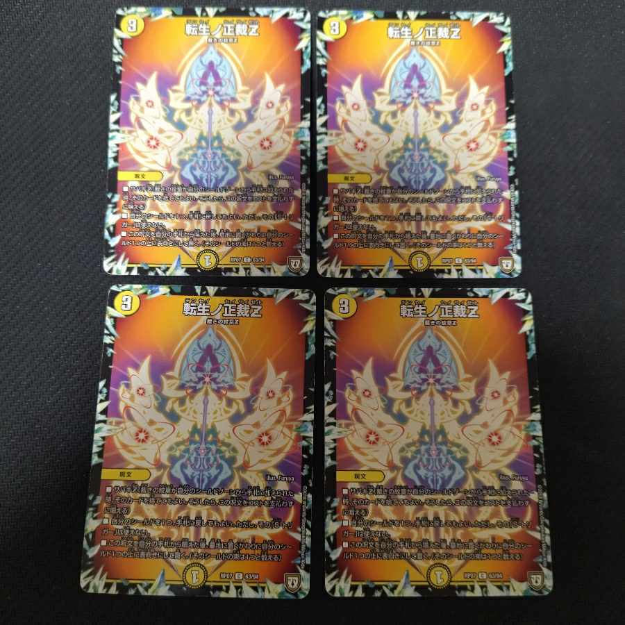 Rolling Life No. Seikatsu Z C 63/94 4 sheets