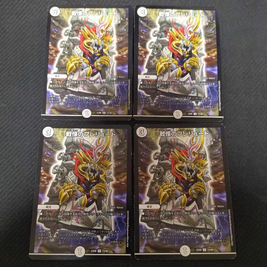 Prelude to Dread U 4 sheets