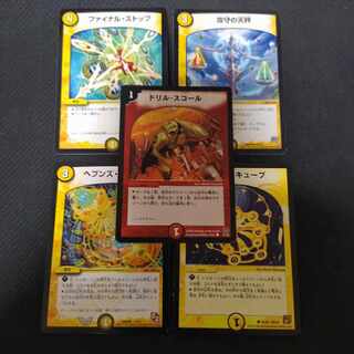 攻守の天秤　ドリル・スコール　ファイナルストップ　ロジックキューブ　ヘブンズキューブ