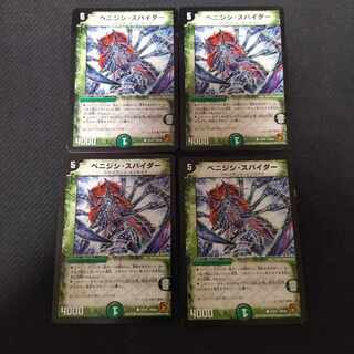 ベニジシ・スパイダー C 4枚
