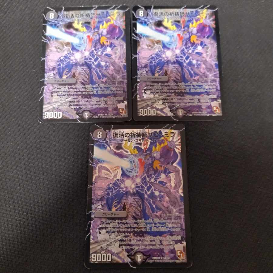 Xavi Mila, Prayer Master of Recover SR S4/S8 3 copies