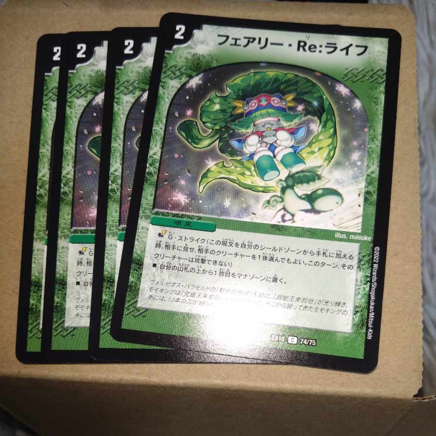 Fairy Re:Life C 74/75