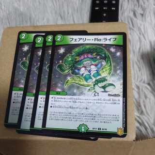 Fairy Re:Life C 95/95