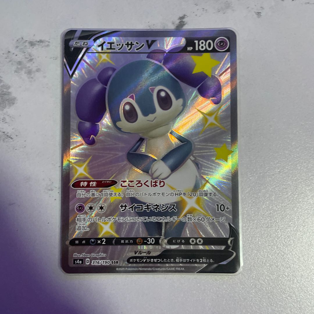 Pokemon card Indeedeev ssr