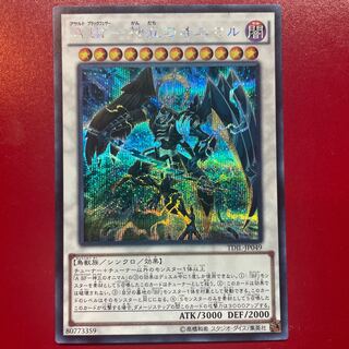 Tz A BF-神立のオニマル シークレットレア JP049