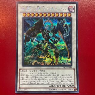 Ub A BF-神立のオニマル シークレットレア JP049