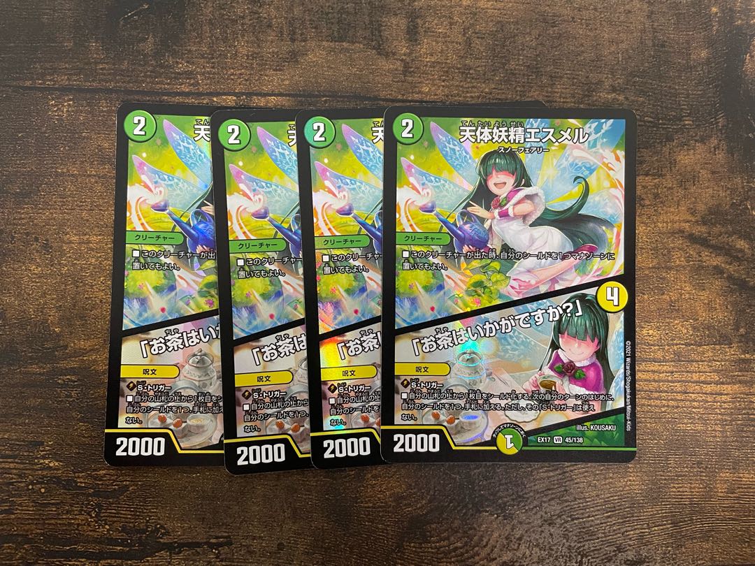 天体妖精エスメル｜「お茶はいかがですか?」 VR 45/138