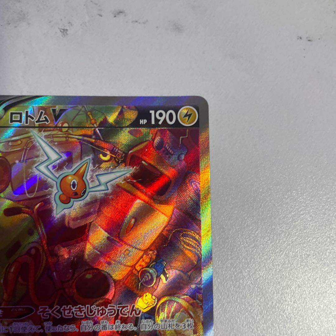 Pokemon Card Rotomv sa