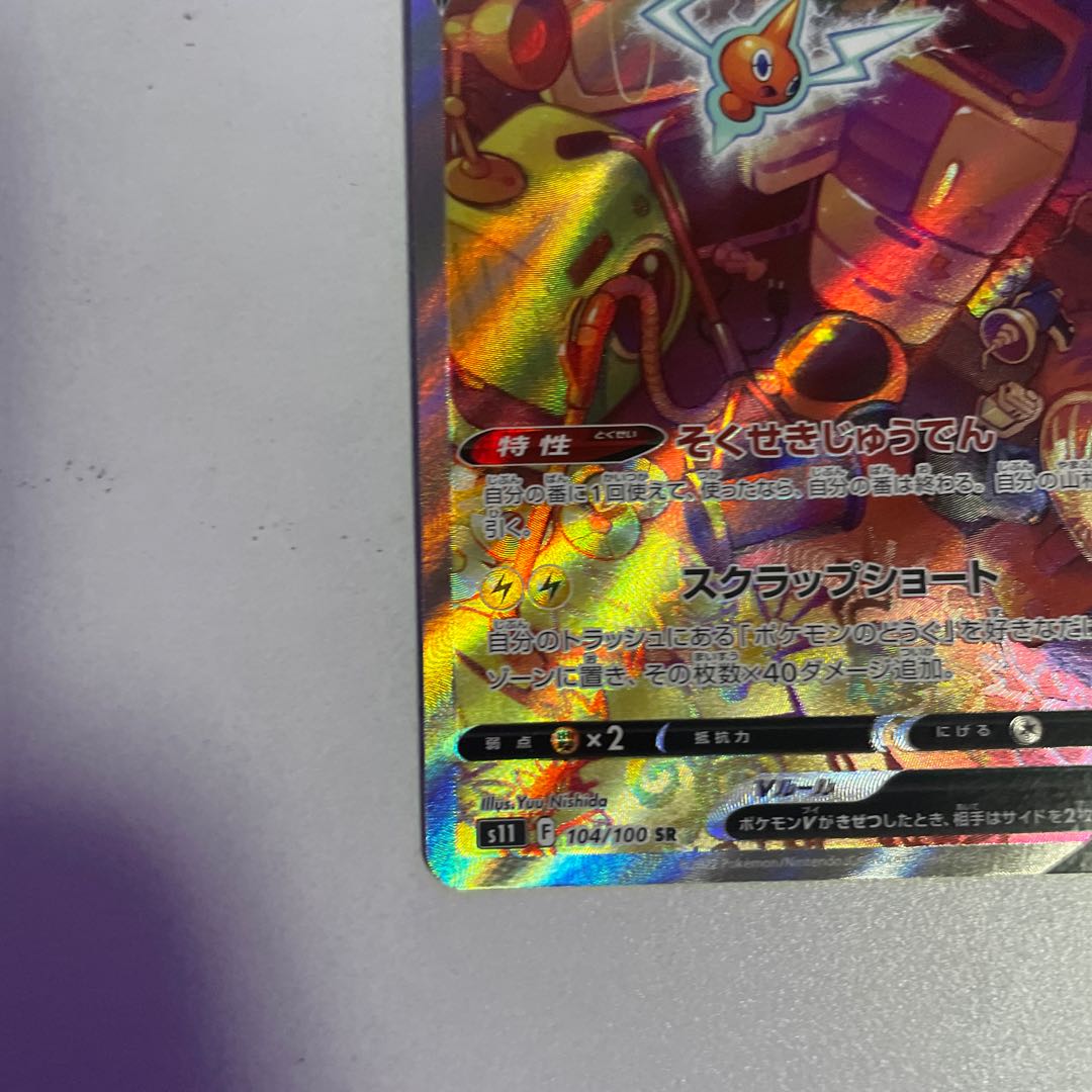 Pokemon Card Rotomv sa