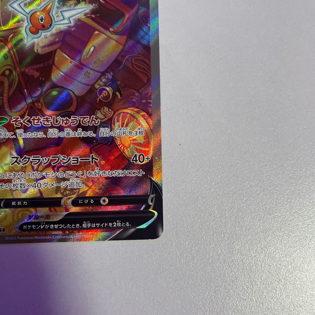 Pokemon Card Rotomv sa
