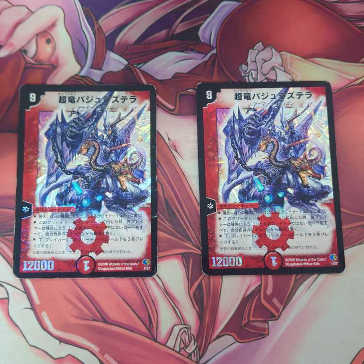 Überdragon Bajula Zutera 1/27