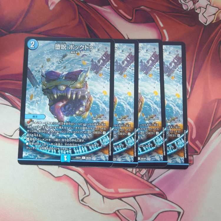 Fallen Curse Bok Do C 68/84