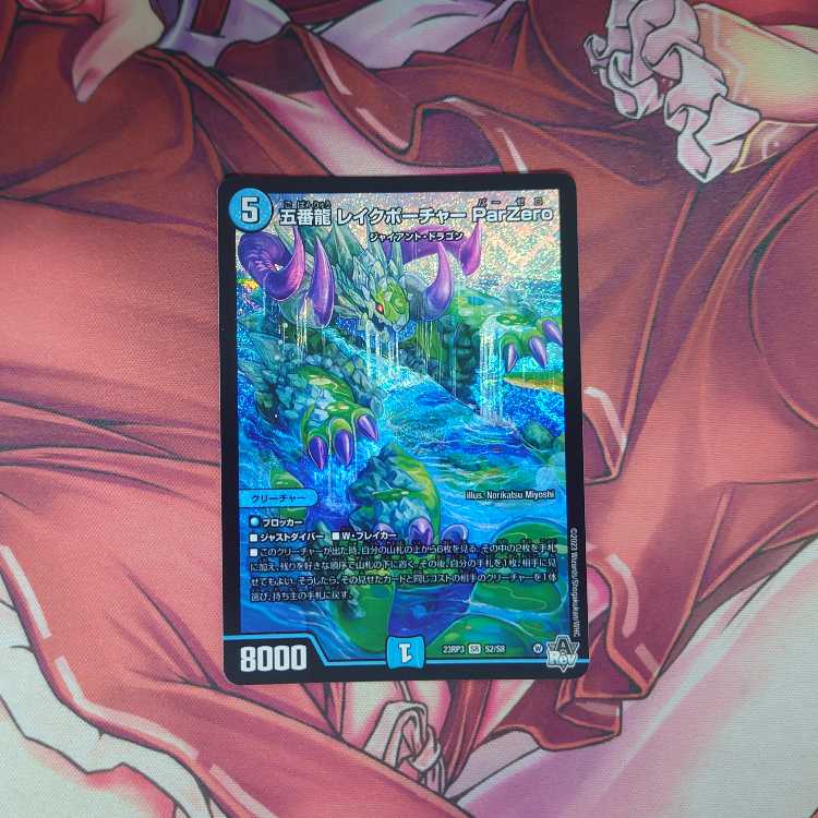 Goban Dragon Lake Porcher ParZero SR S2/S8