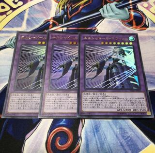 ウルトラレア エルシャドールネフィリム