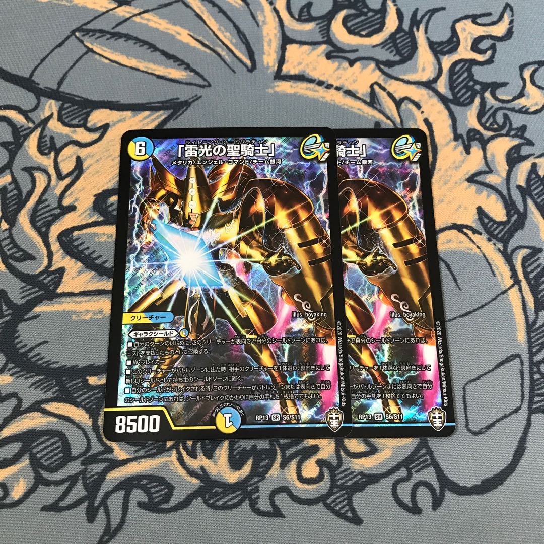 即日発送 雷光の聖騎士 ライトニングソードパラディン 2枚