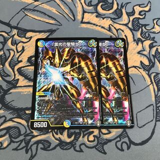 即日発送　雷光の聖騎士　ライトニングソードパラディン　2枚