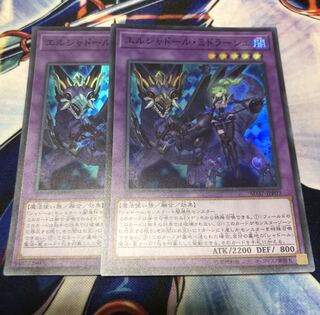 スーパーレア エルシャドールミドラーシュ