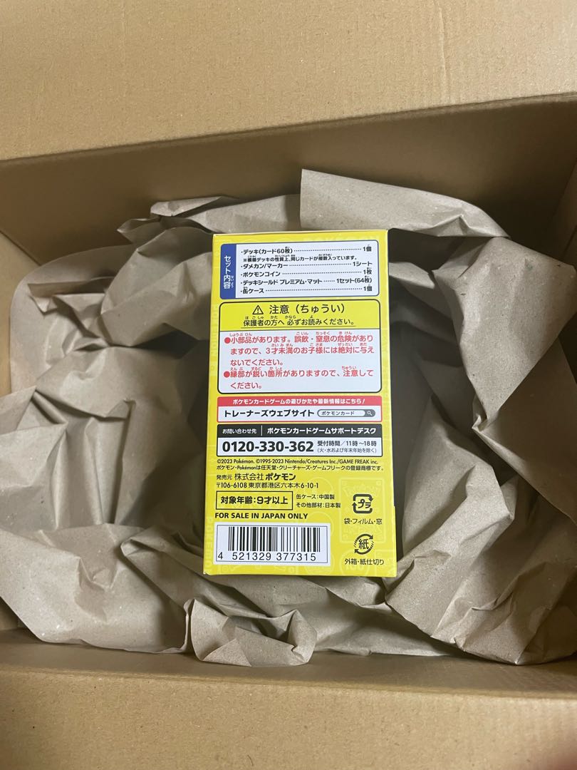 ピカチュウex WCS2023 横浜記念デッキ PROMO 001/030