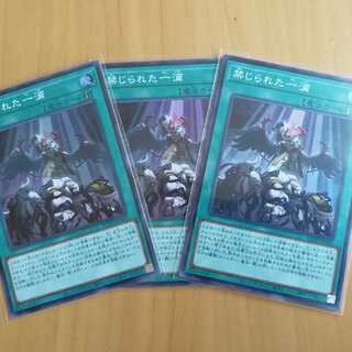 禁じられた一滴　スーパー　3枚セット