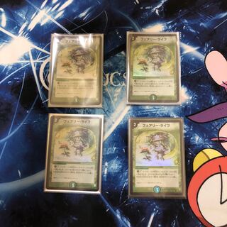 フェアリーライフ