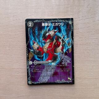 Darkness Yume Manji Migawari｜Ninja Yashiki Karakurigaeshi｜Darkness Mauryu Utsusemihenge 36a/50｜36b/50｜36c/50