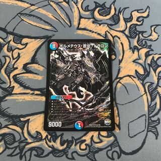即日発送　ボルメテウス蒼炎ドラゴン　専用