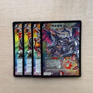 Gulzark, the Divinely Destroyed Dragon Rider SR