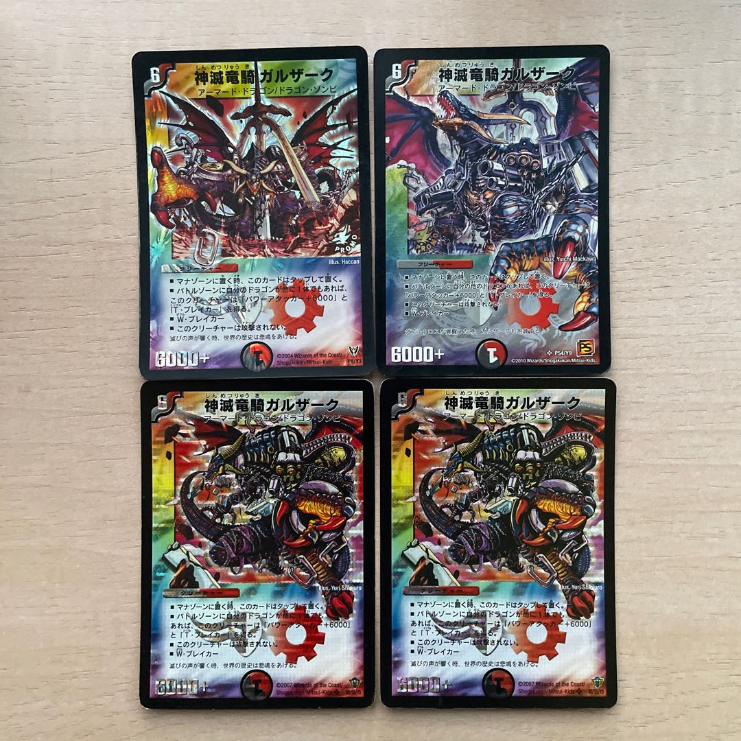 Gulzark, the Divinely Destroyed Dragon Rider SR