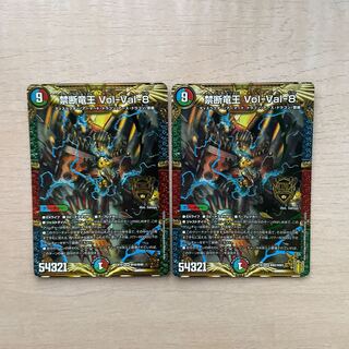 Forbidden Dragon King Vol-Val-8 KGM