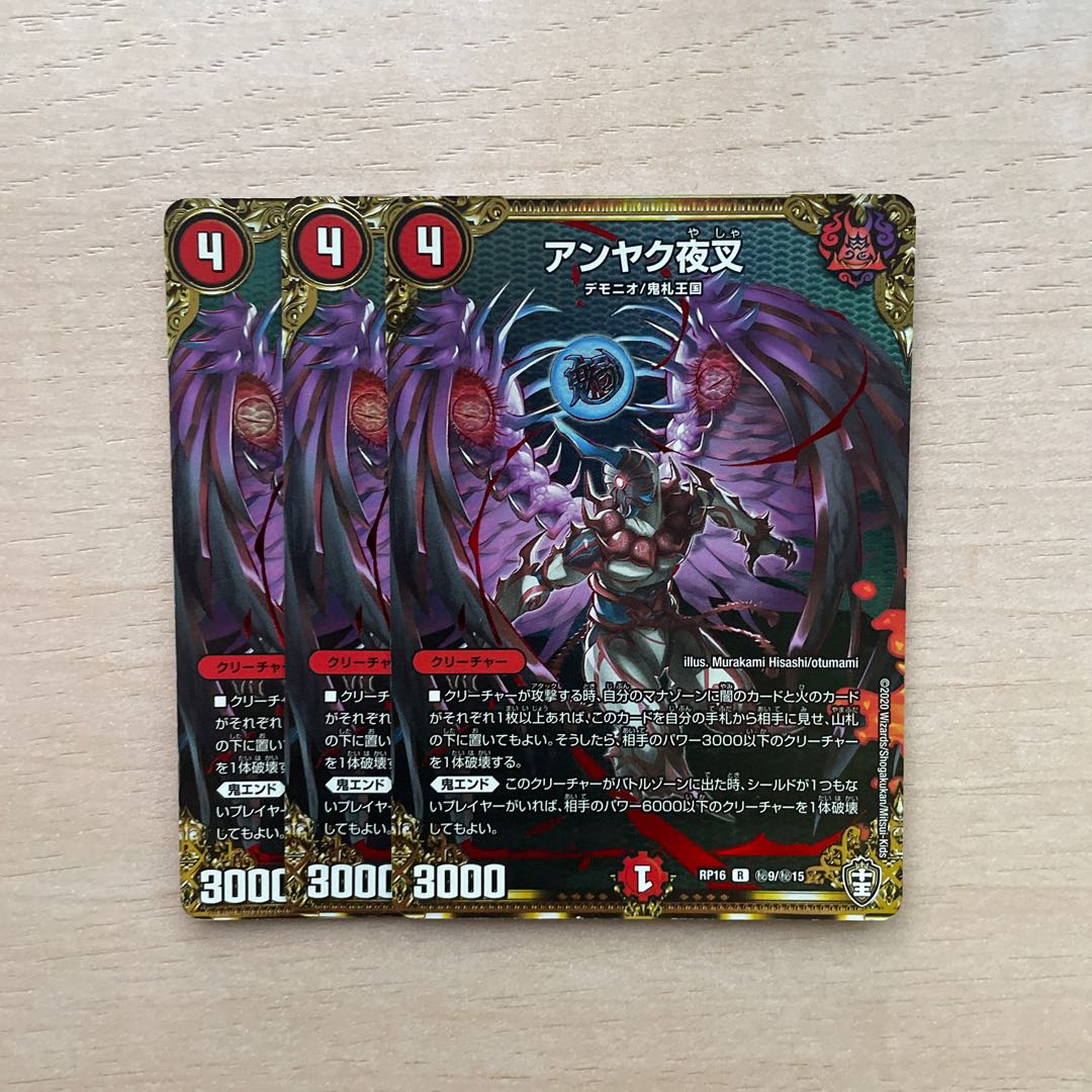 Anjak Yaksha SE (secret)9/(secret)15