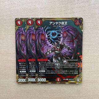 アンヤク夜叉 SE (秘)9/(秘)15