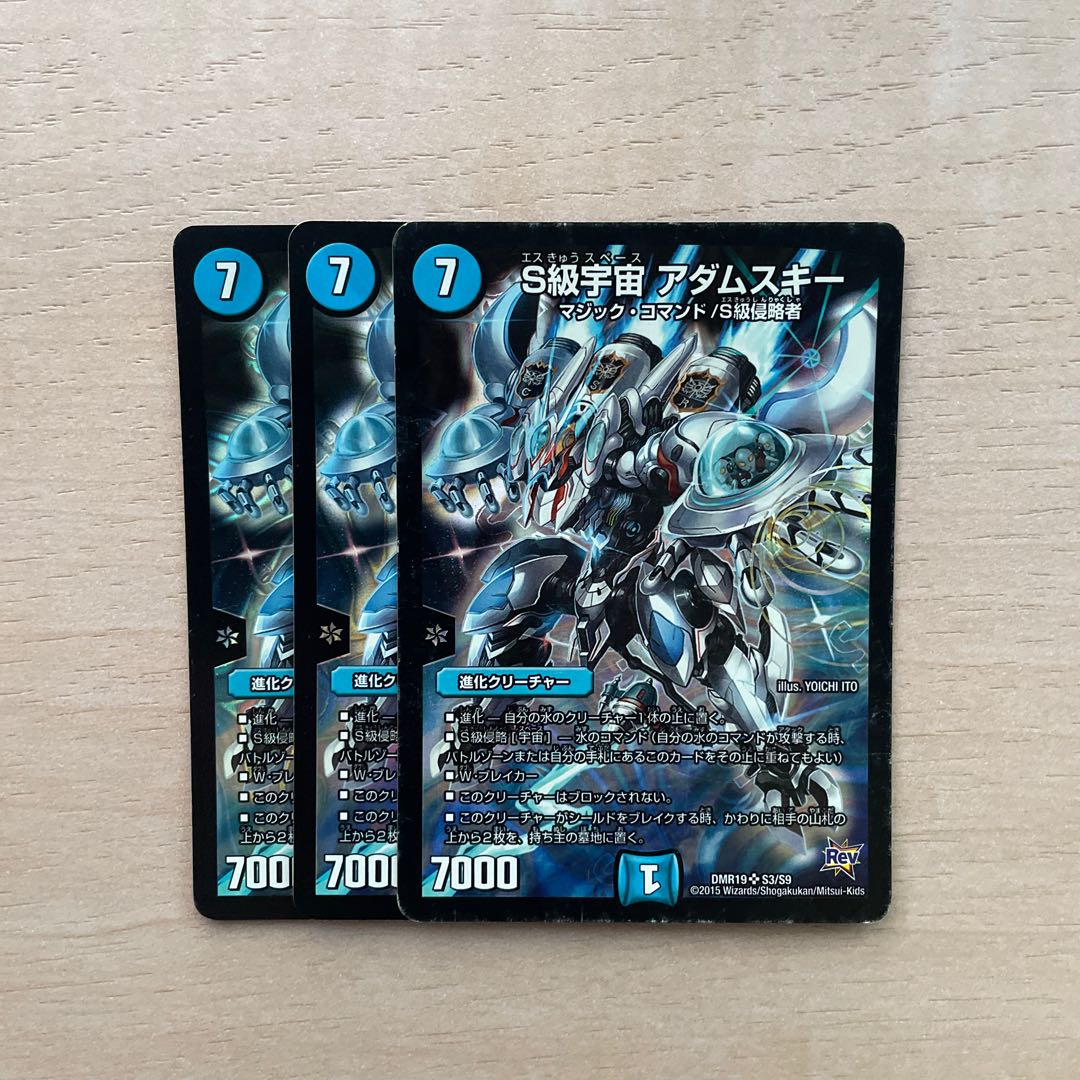 S Class Space Adamski SR S3/S9