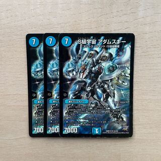 S Class Space Adamski SR S3/S9