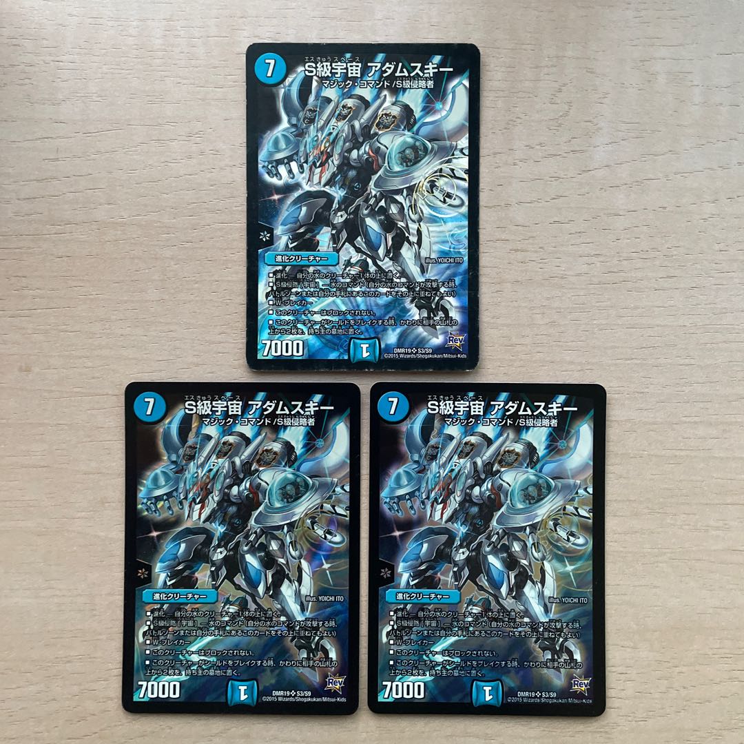 S Class Space Adamski SR S3/S9