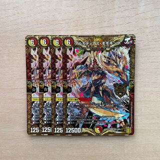 アルカディアス・モモキング KGM