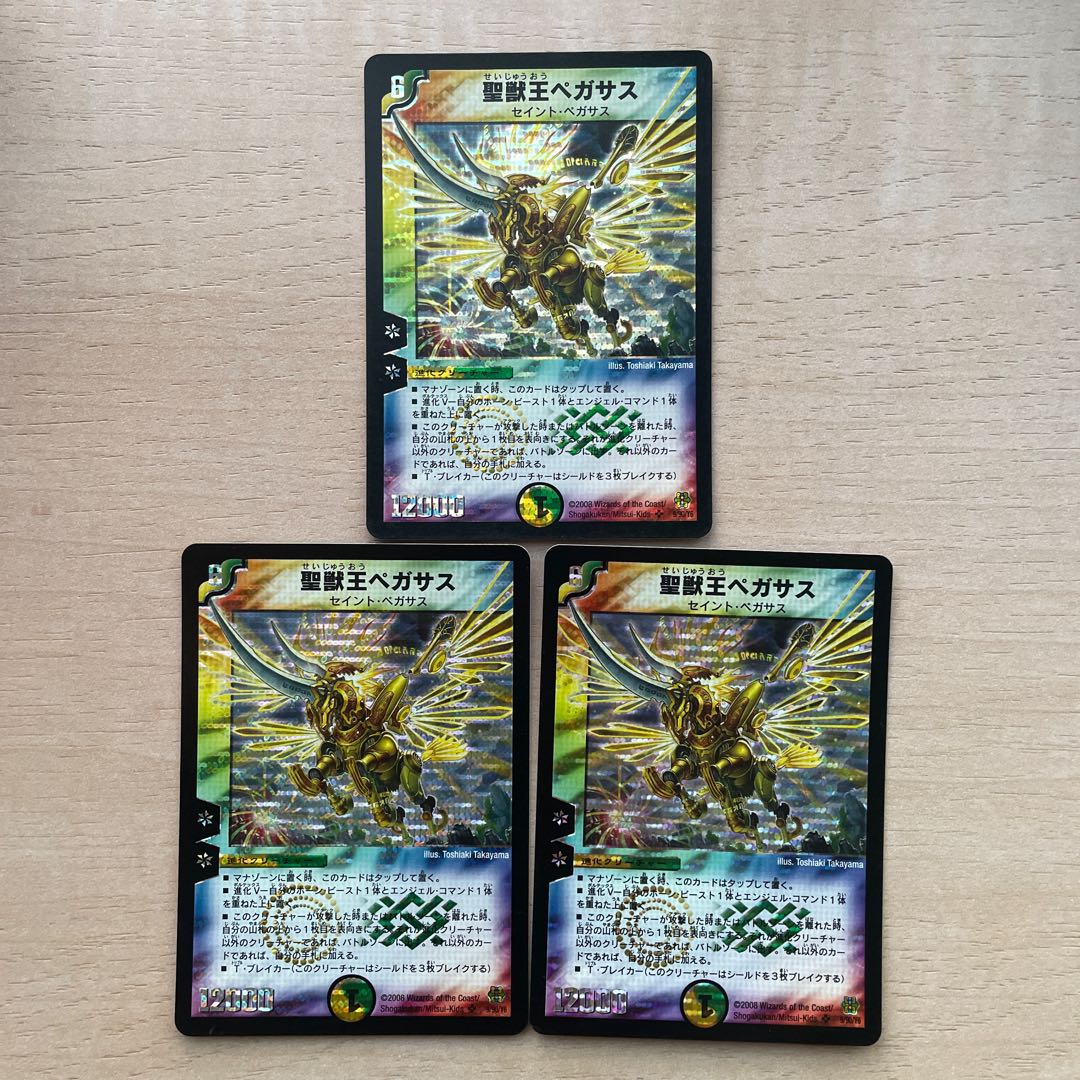 Aura Pegasus, Avatar of Life SR 9/90/Y6