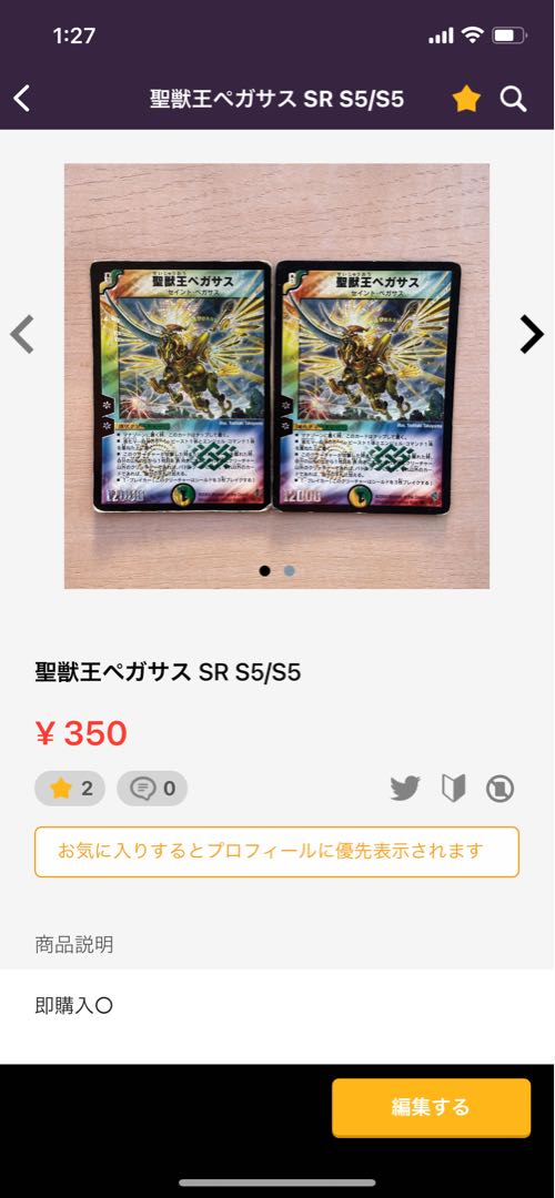 Aura Pegasus, Avatar of Life SR 9/90/Y6