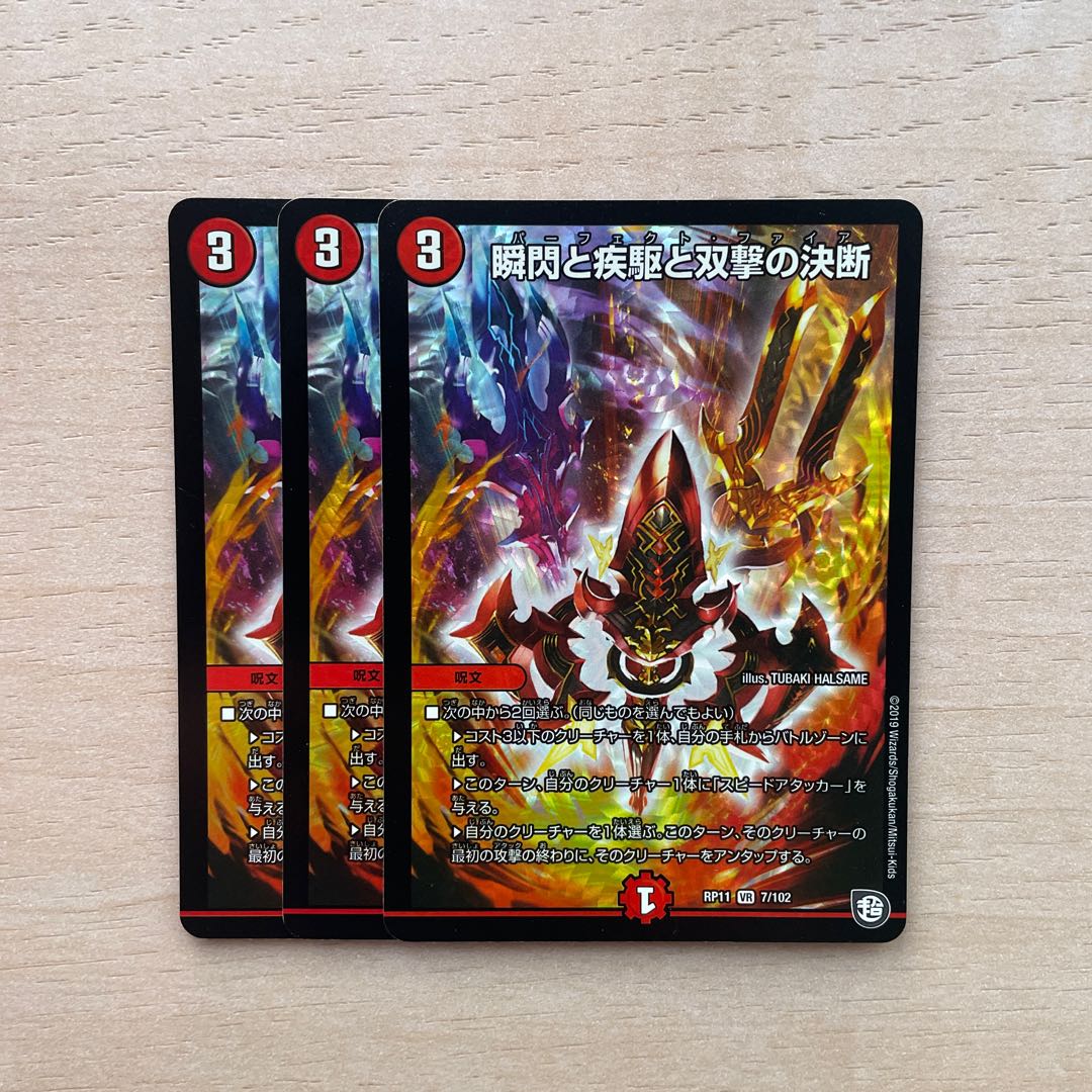 The Decision of Twinstrike and Twinstrike VR 7/102