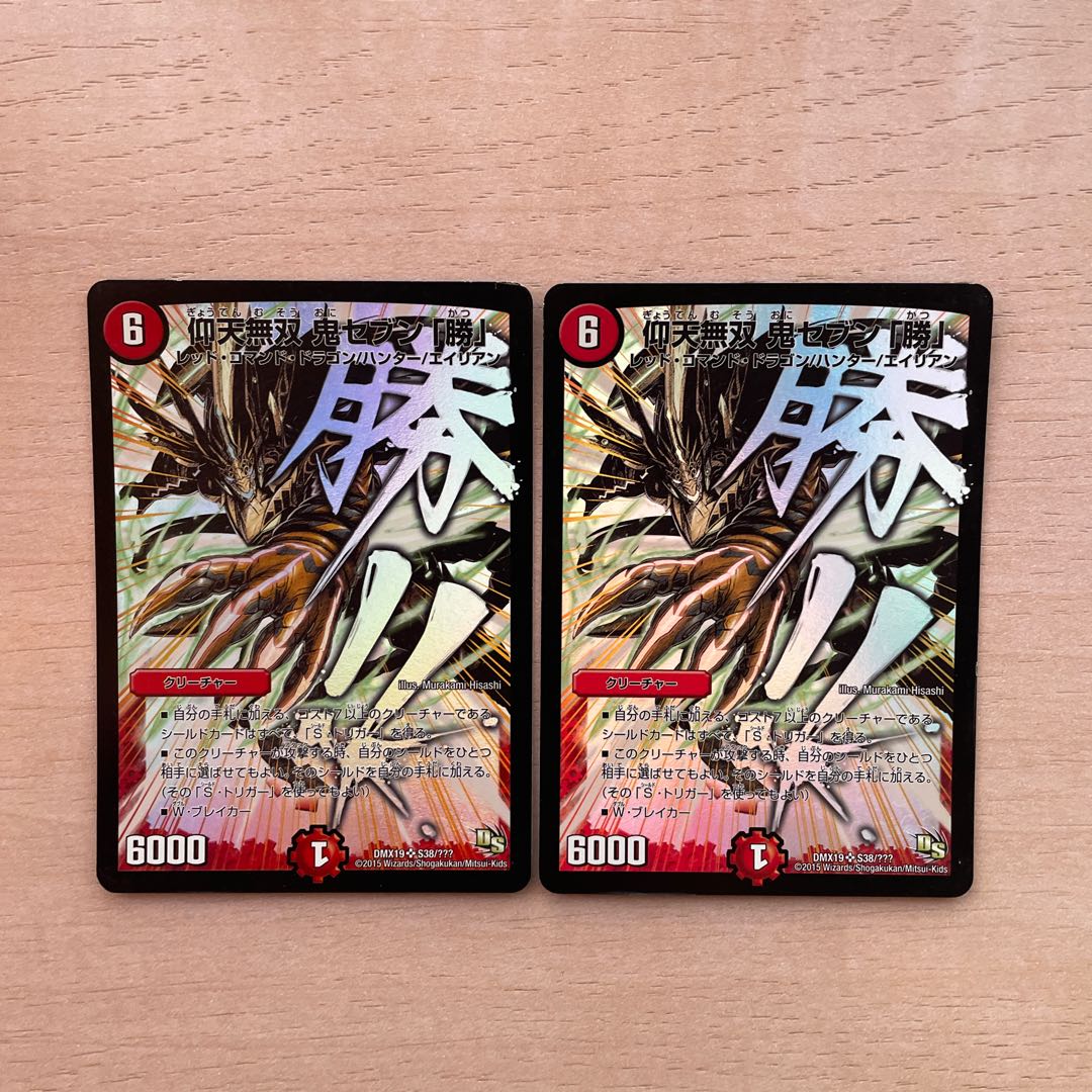 Gyoten Musou Oni Seven "Katsu" SR S38/???