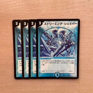 ストリーミング・シェイパー R