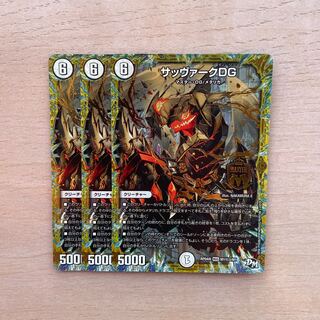 Sabbagh DG SE M1(Secret)3/M1