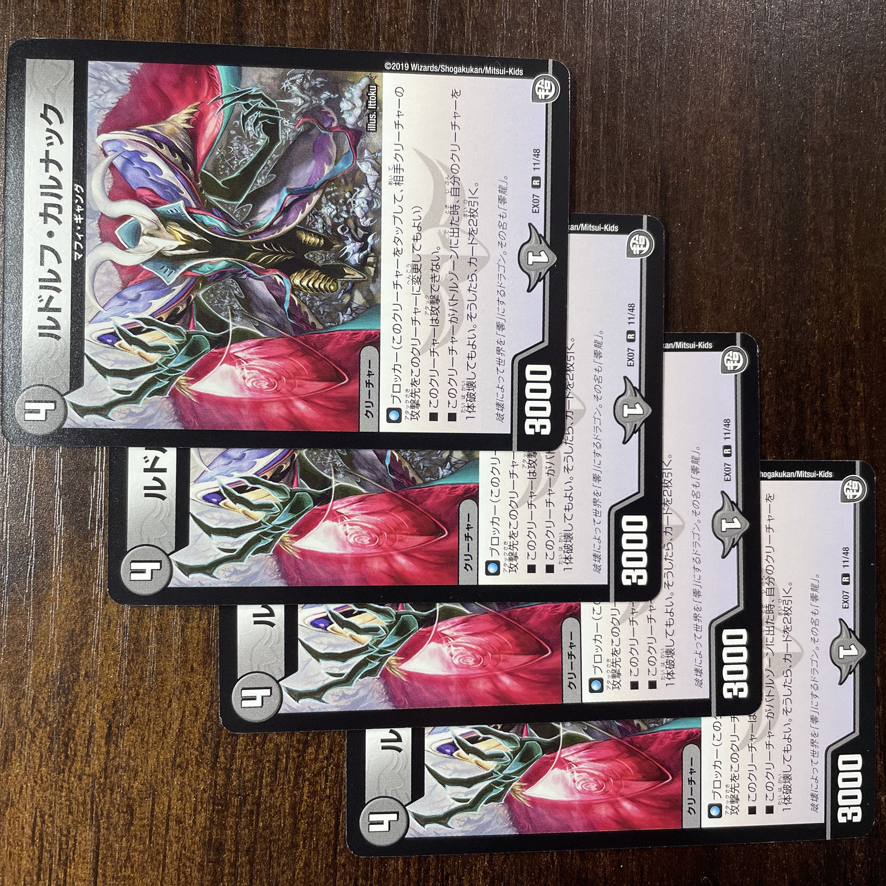 Rudolf Karnak R 11/48