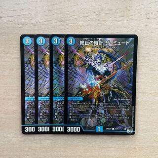 Terminate watch The Mute R