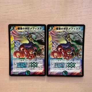 Mephisto, the Ice Claw of Armor-Armor SR S9/S10/Y6