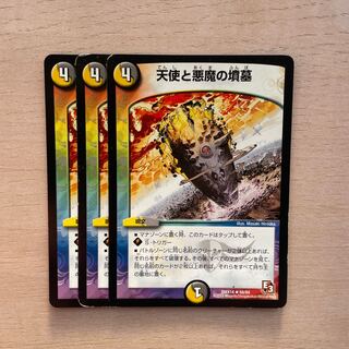 Angels and Darkness Devil's Tomb R 68/84