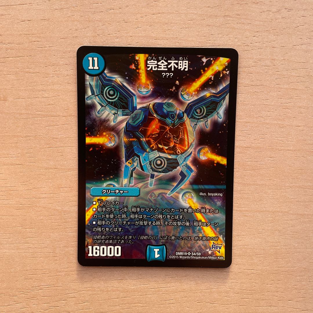 Integrity unknown SR S4/S9